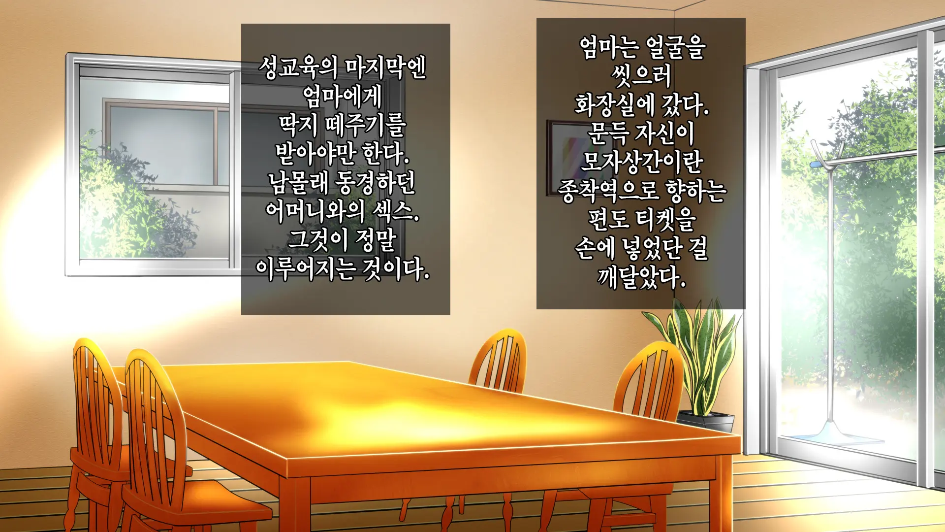 Hahaoya Ni Yoru Fudeoroshi Ga Gimuka Sareta Sekai | 어머니에 의한 딱지 떼주기가 의무화된 세계